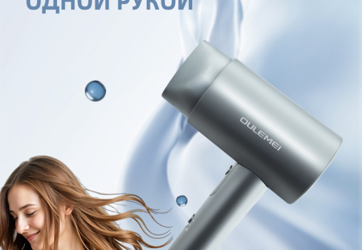 Фен Для Волос