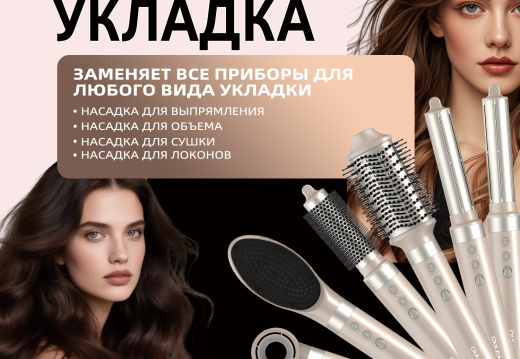 Фен Для Волос