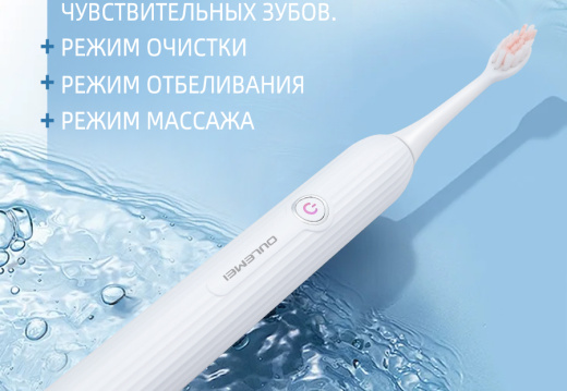 Электрическая зубная щетка